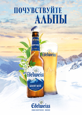 HEINEKEN запустил обновленную линейку бренда EDELWEISS